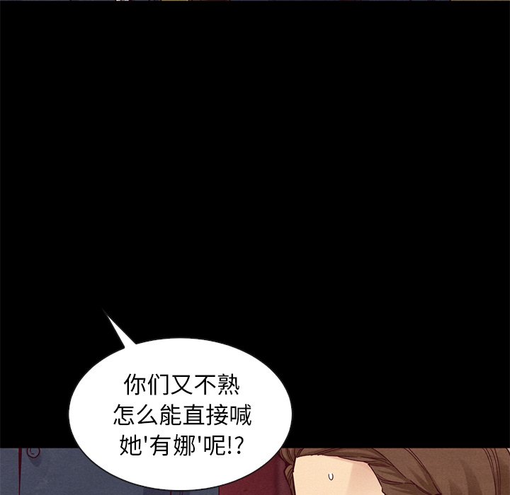 《沉沦》漫画最新章节沉沦-第18章免费下拉式在线观看章节第【44】张图片