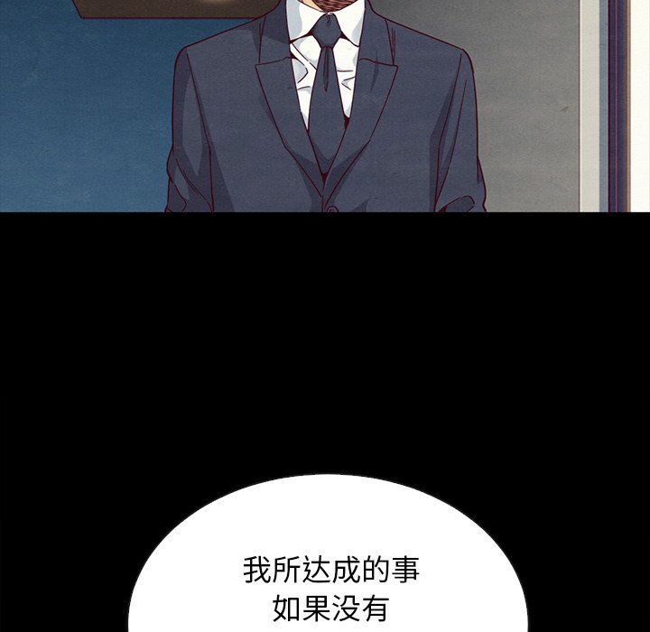 《沉沦》漫画最新章节沉沦-第18章免费下拉式在线观看章节第【145】张图片