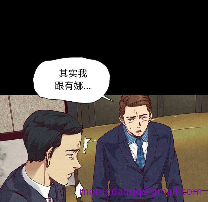 《沉沦》漫画最新章节沉沦-第18章免费下拉式在线观看章节第【43】张图片