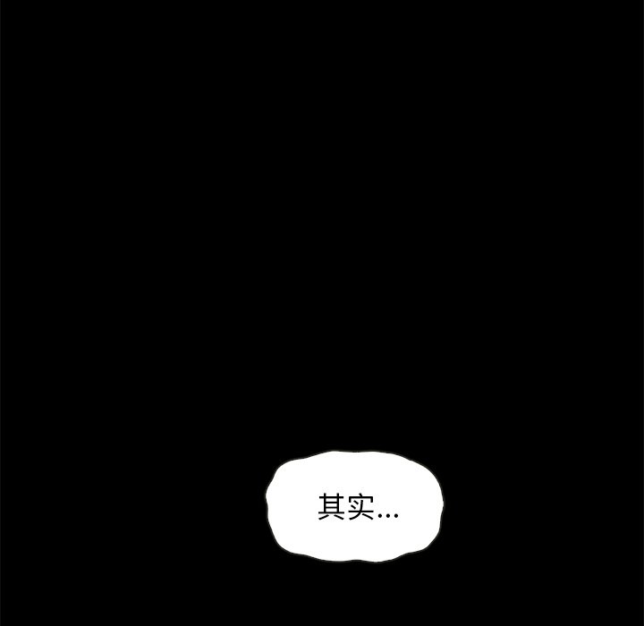 《沉沦》漫画最新章节沉沦-第18章免费下拉式在线观看章节第【42】张图片