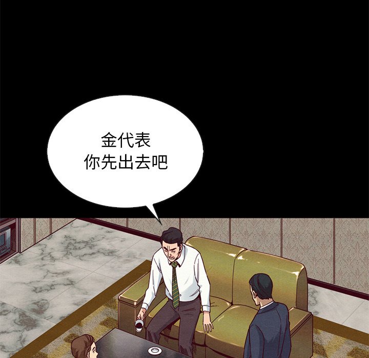 《沉沦》漫画最新章节沉沦-第18章免费下拉式在线观看章节第【62】张图片