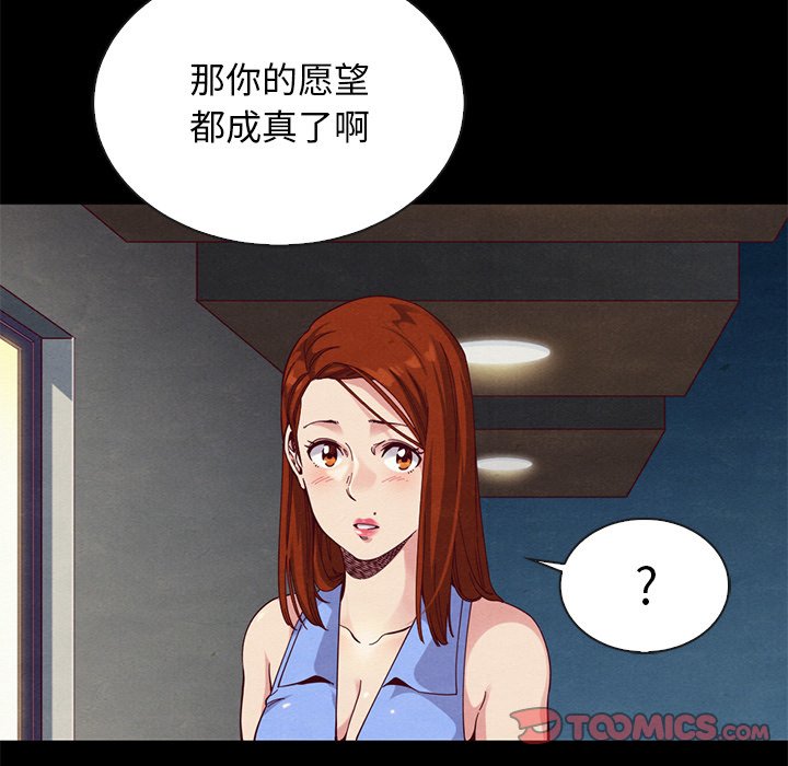 《沉沦》漫画最新章节沉沦-第18章免费下拉式在线观看章节第【126】张图片