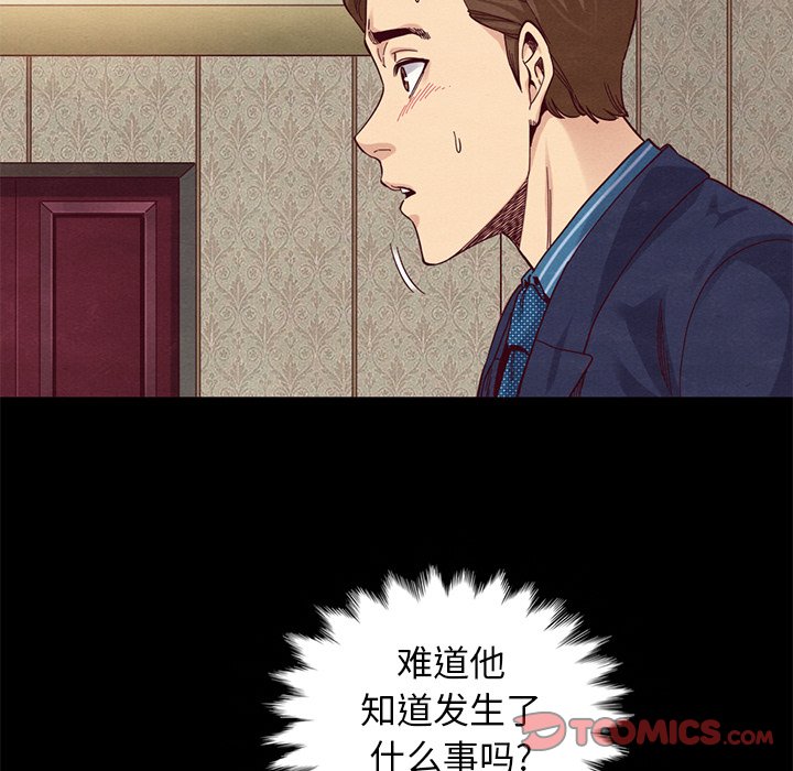 《沉沦》漫画最新章节沉沦-第18章免费下拉式在线观看章节第【9】张图片