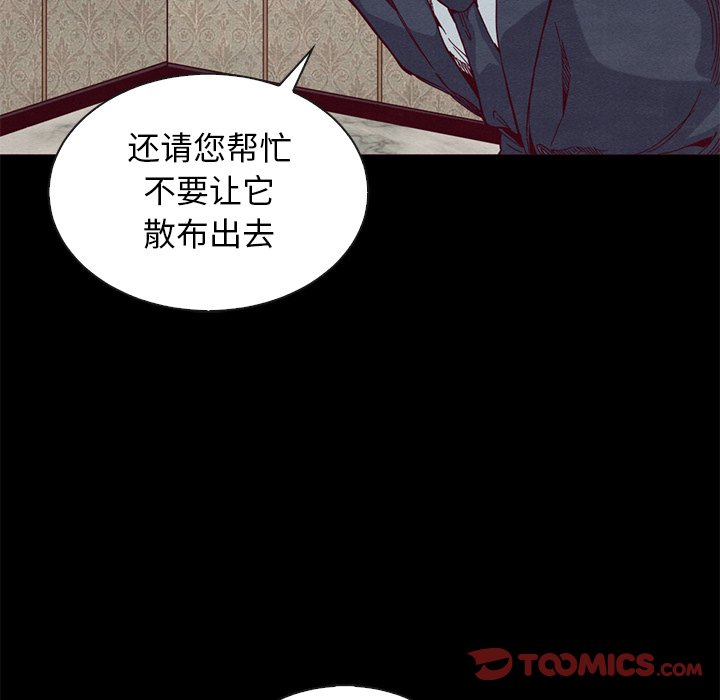 《沉沦》漫画最新章节沉沦-第18章免费下拉式在线观看章节第【54】张图片