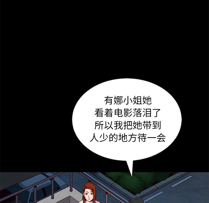 《沉沦》漫画最新章节沉沦-第19章免费下拉式在线观看章节第【7】张图片