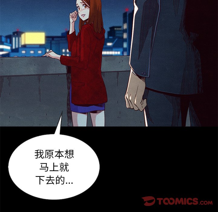 《沉沦》漫画最新章节沉沦-第19章免费下拉式在线观看章节第【114】张图片