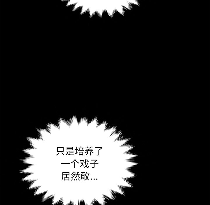 《沉沦》漫画最新章节沉沦-第19章免费下拉式在线观看章节第【47】张图片