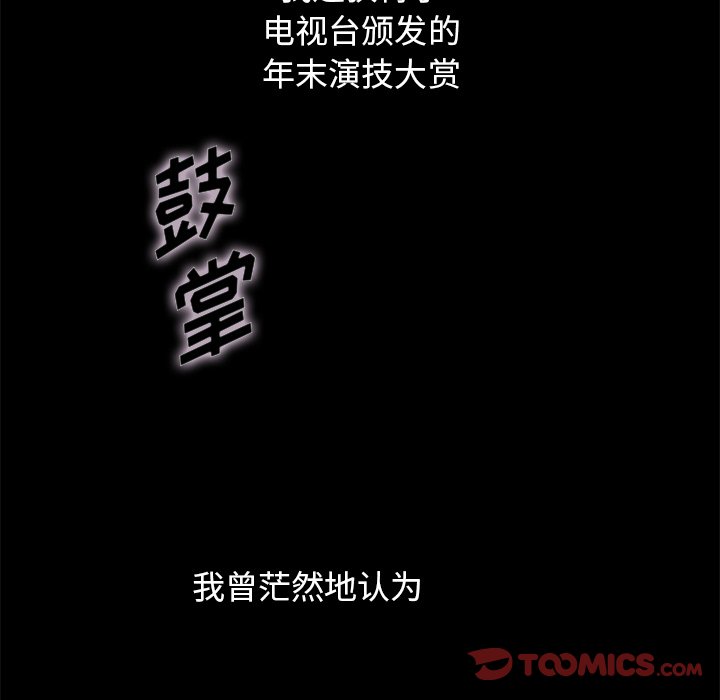 《沉沦》漫画最新章节沉沦-第19章免费下拉式在线观看章节第【72】张图片