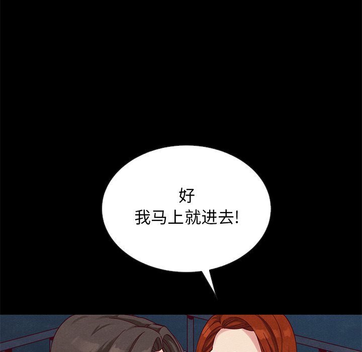 《沉沦》漫画最新章节沉沦-第19章免费下拉式在线观看章节第【31】张图片