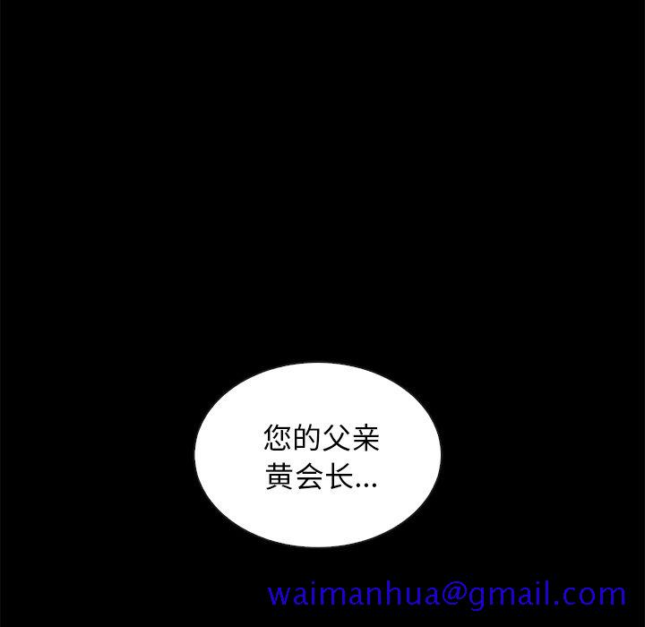 《沉沦》漫画最新章节沉沦-第19章免费下拉式在线观看章节第【38】张图片