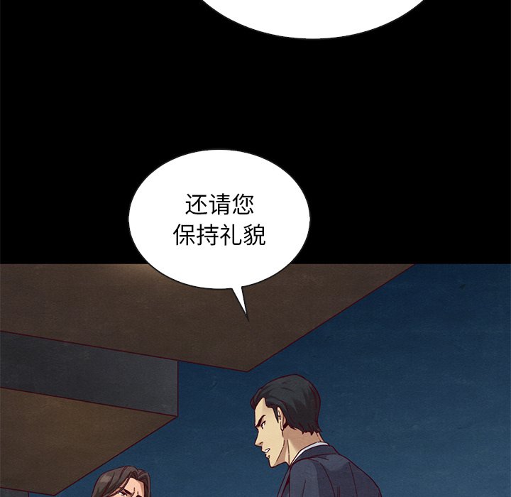 《沉沦》漫画最新章节沉沦-第19章免费下拉式在线观看章节第【34】张图片