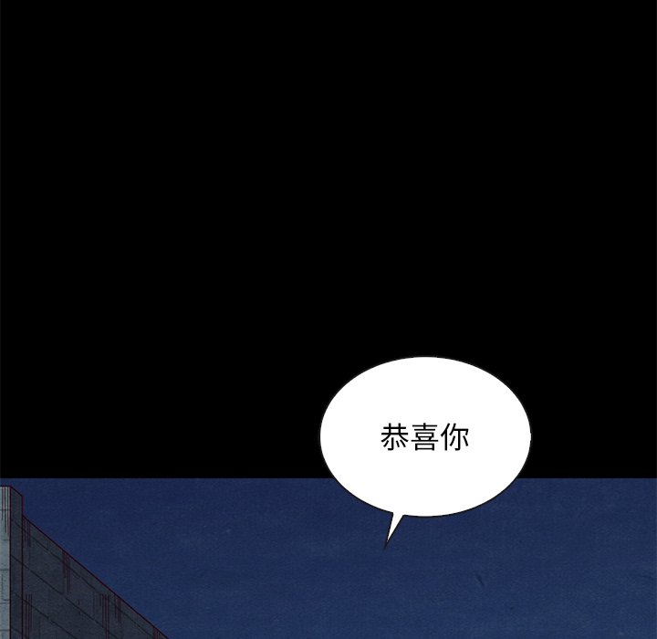 《沉沦》漫画最新章节沉沦-第19章免费下拉式在线观看章节第【124】张图片