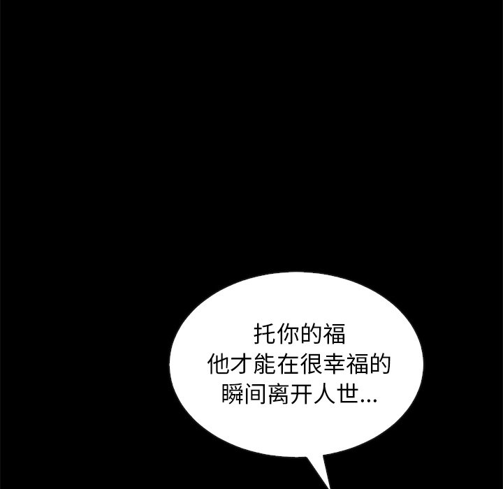 《沉沦》漫画最新章节沉沦-第19章免费下拉式在线观看章节第【19】张图片