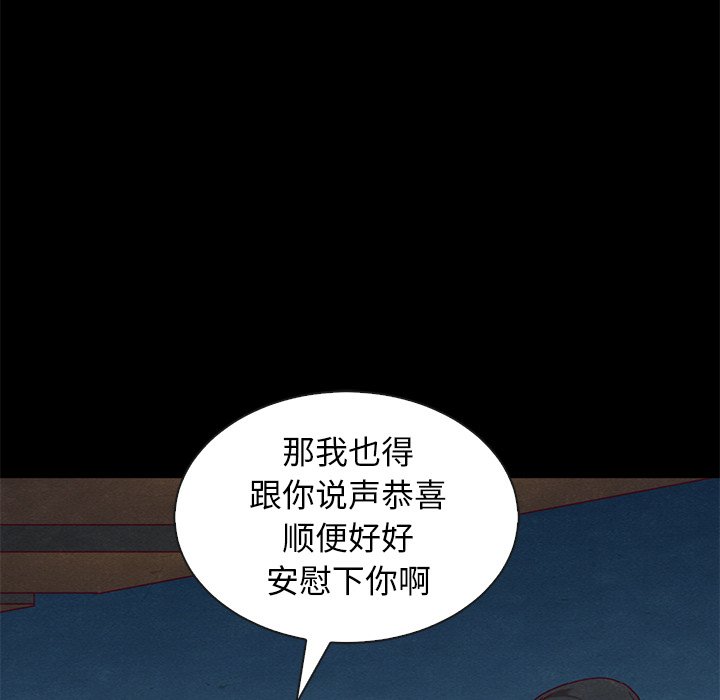 《沉沦》漫画最新章节沉沦-第19章免费下拉式在线观看章节第【9】张图片