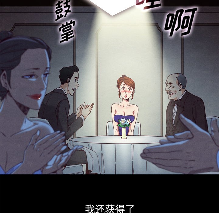 《沉沦》漫画最新章节沉沦-第19章免费下拉式在线观看章节第【71】张图片