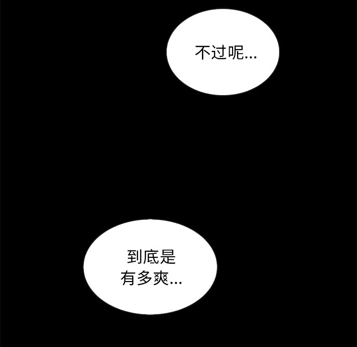 《沉沦》漫画最新章节沉沦-第19章免费下拉式在线观看章节第【22】张图片