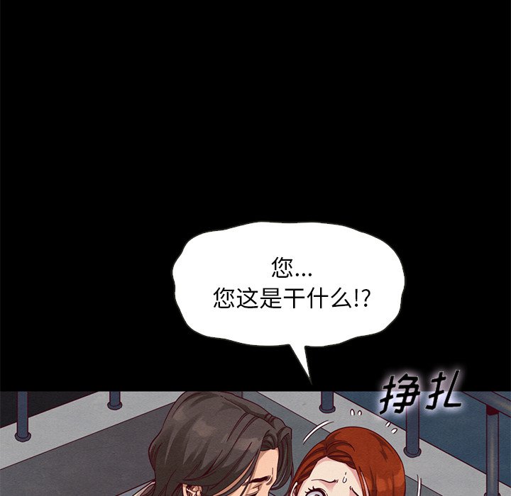 《沉沦》漫画最新章节沉沦-第19章免费下拉式在线观看章节第【17】张图片