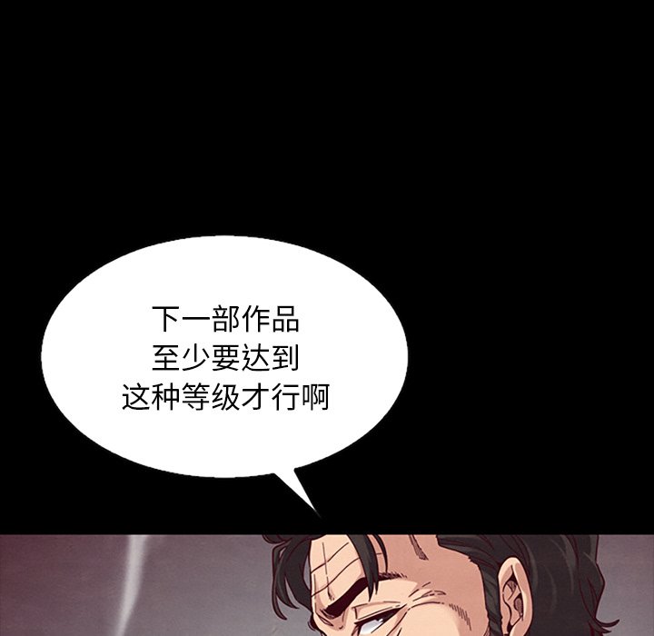 《沉沦》漫画最新章节沉沦-第21章免费下拉式在线观看章节第【71】张图片