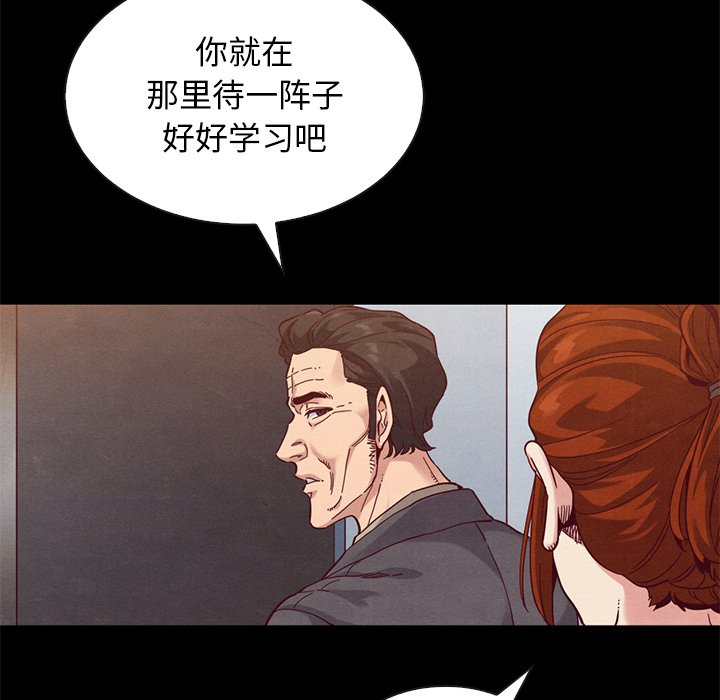 《沉沦》漫画最新章节沉沦-第21章免费下拉式在线观看章节第【82】张图片