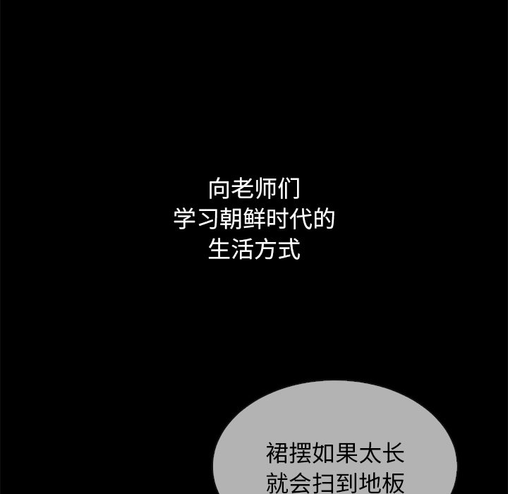 《沉沦》漫画最新章节沉沦-第21章免费下拉式在线观看章节第【122】张图片