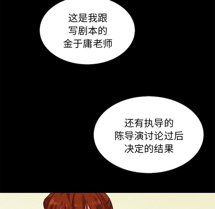 《沉沦》漫画最新章节沉沦-第21章免费下拉式在线观看章节第【86】张图片