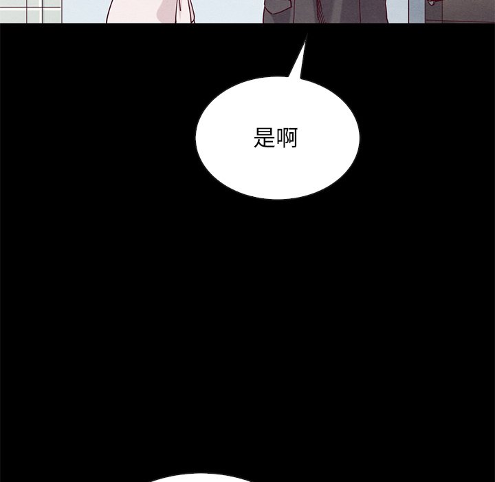 《沉沦》漫画最新章节沉沦-第21章免费下拉式在线观看章节第【85】张图片