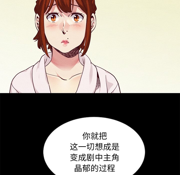 《沉沦》漫画最新章节沉沦-第21章免费下拉式在线观看章节第【87】张图片