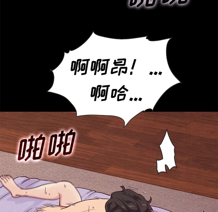 《沉沦》漫画最新章节沉沦-第21章免费下拉式在线观看章节第【24】张图片