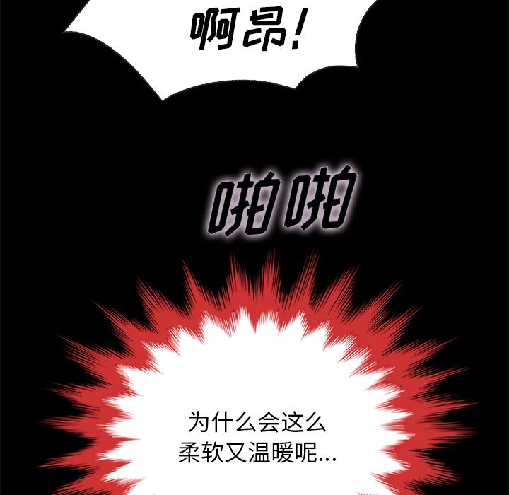 《沉沦》漫画最新章节沉沦-第21章免费下拉式在线观看章节第【26】张图片