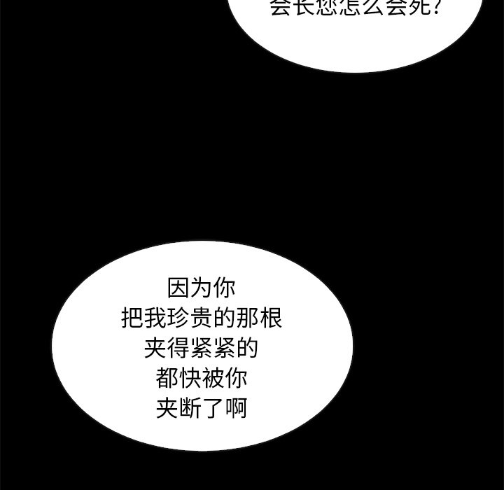 《沉沦》漫画最新章节沉沦-第21章免费下拉式在线观看章节第【46】张图片