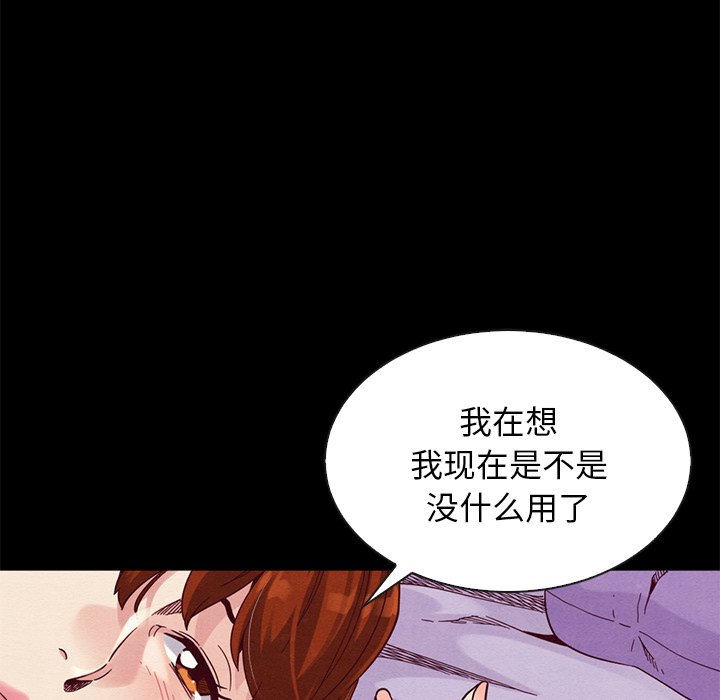 《沉沦》漫画最新章节沉沦-第21章免费下拉式在线观看章节第【55】张图片