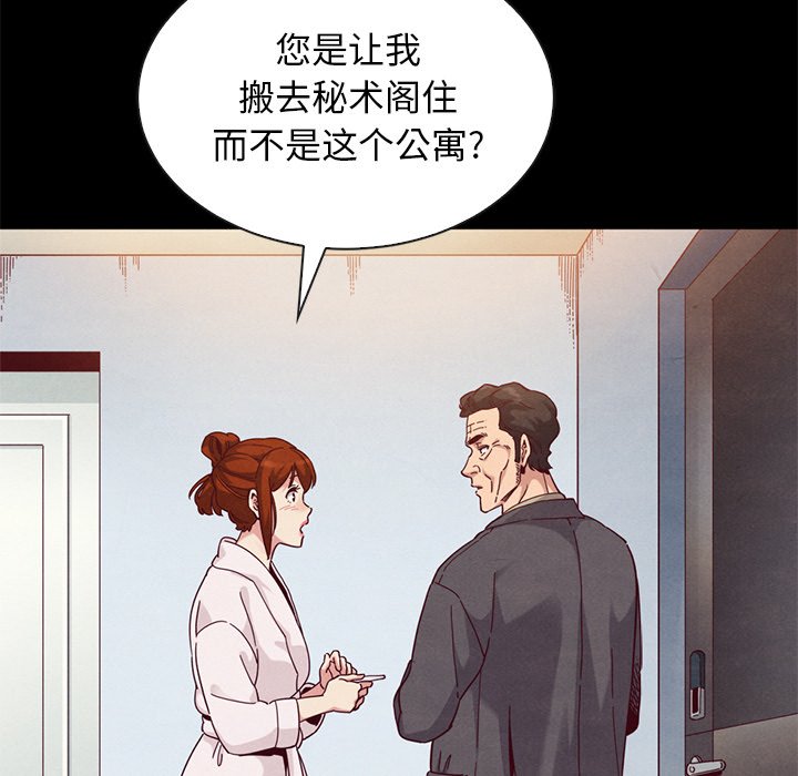 《沉沦》漫画最新章节沉沦-第21章免费下拉式在线观看章节第【84】张图片