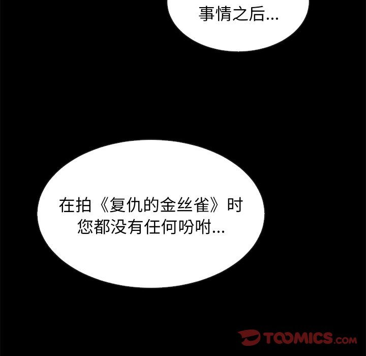 《沉沦》漫画最新章节沉沦-第21章免费下拉式在线观看章节第【54】张图片