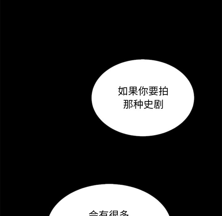 《沉沦》漫画最新章节沉沦-第21章免费下拉式在线观看章节第【80】张图片