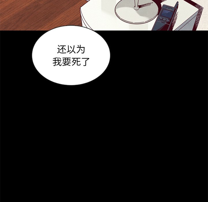 《沉沦》漫画最新章节沉沦-第21章免费下拉式在线观看章节第【44】张图片