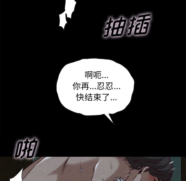 《沉沦》漫画最新章节沉沦-第22章免费下拉式在线观看章节第【32】张图片