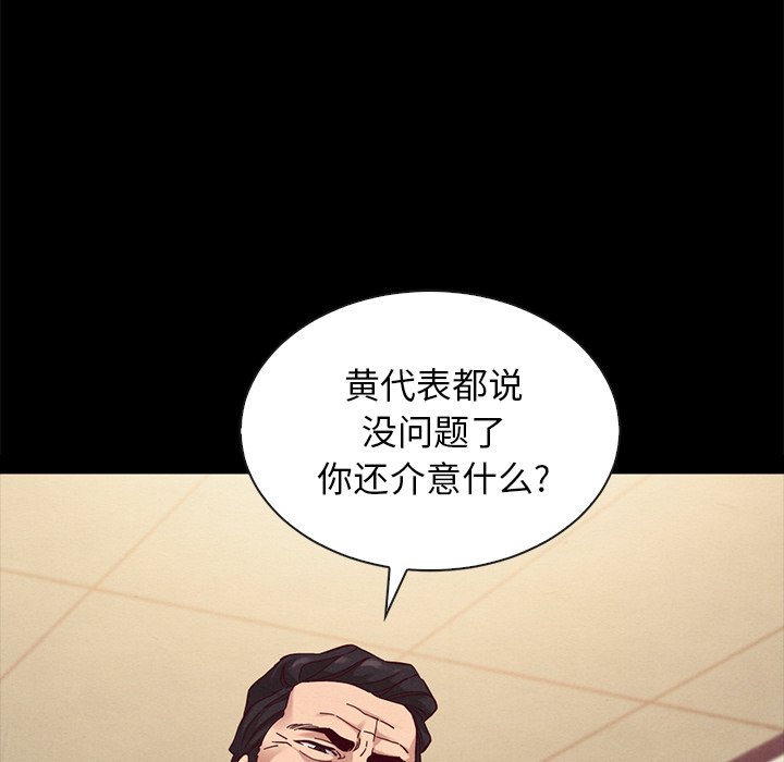 《沉沦》漫画最新章节沉沦-第22章免费下拉式在线观看章节第【125】张图片