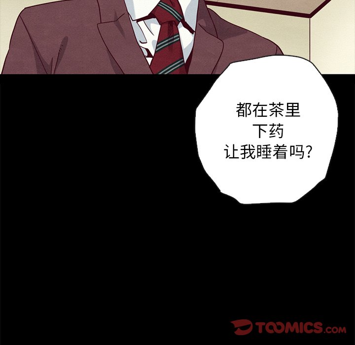 《沉沦》漫画最新章节沉沦-第22章免费下拉式在线观看章节第【105】张图片