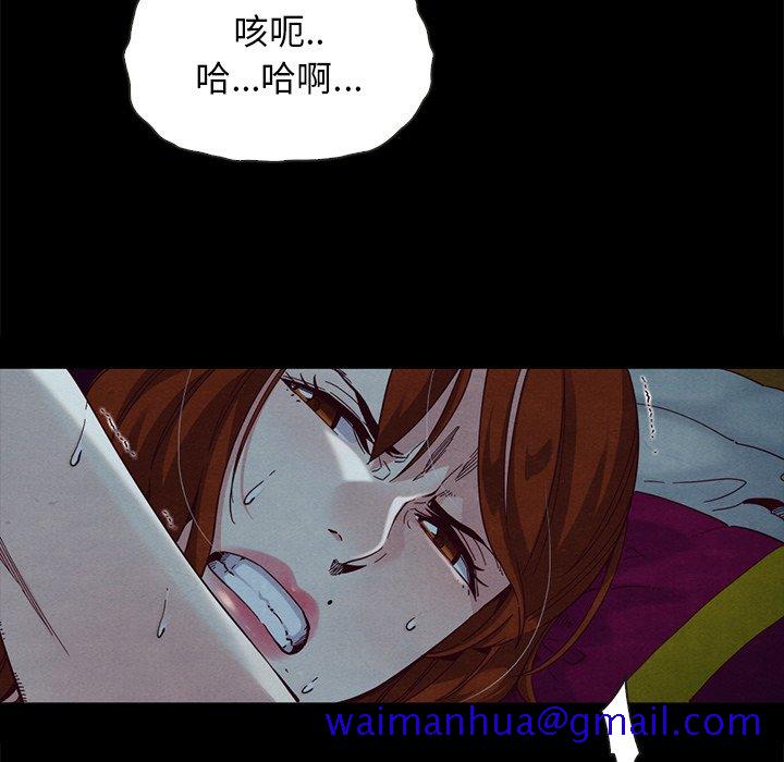 《沉沦》漫画最新章节沉沦-第22章免费下拉式在线观看章节第【38】张图片