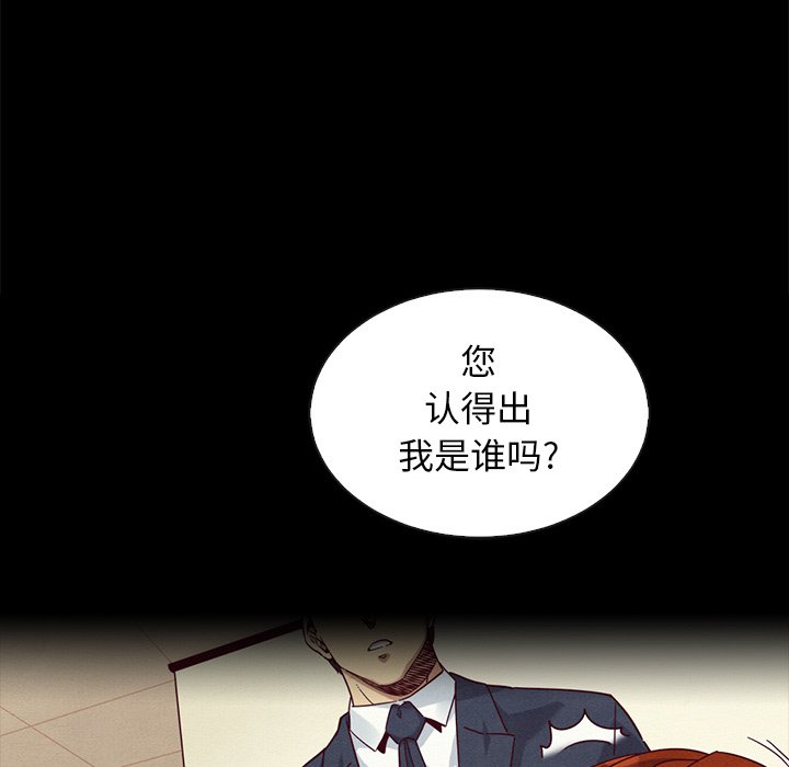 《沉沦》漫画最新章节沉沦-第22章免费下拉式在线观看章节第【87】张图片