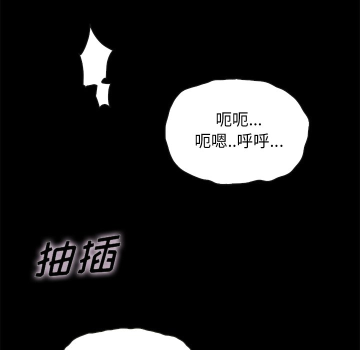 《沉沦》漫画最新章节沉沦-第22章免费下拉式在线观看章节第【37】张图片