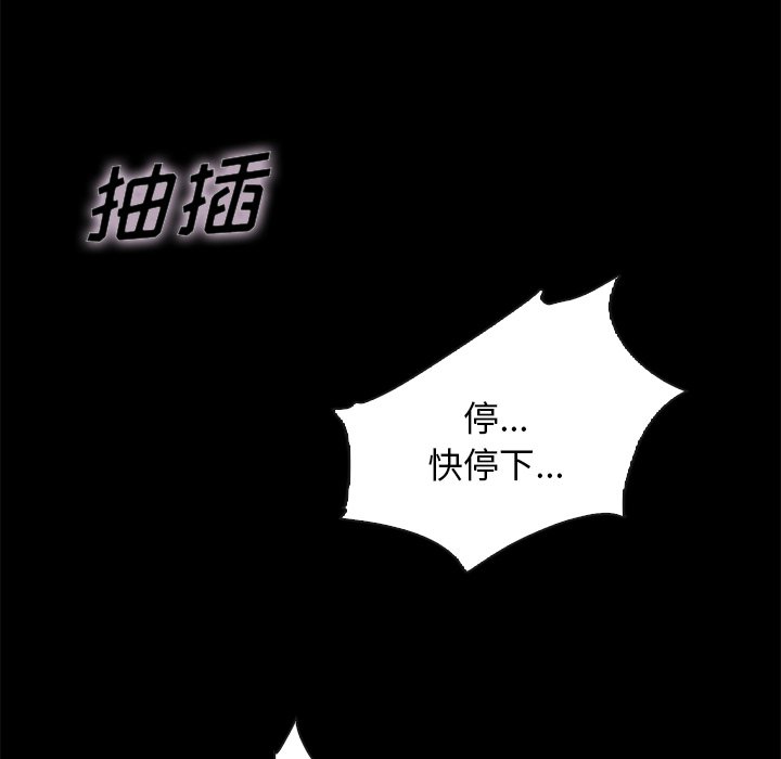 《沉沦》漫画最新章节沉沦-第22章免费下拉式在线观看章节第【31】张图片