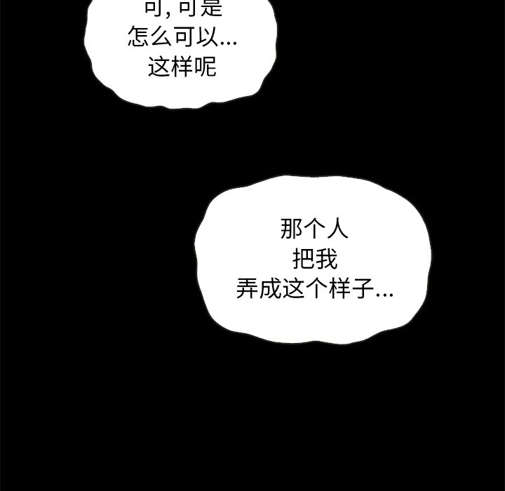 《沉沦》漫画最新章节沉沦-第22章免费下拉式在线观看章节第【116】张图片