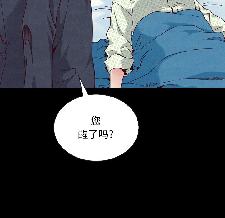 《沉沦》漫画最新章节沉沦-第22章免费下拉式在线观看章节第【86】张图片