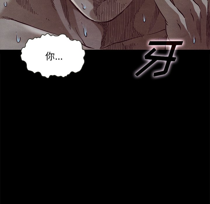 《沉沦》漫画最新章节沉沦-第22章免费下拉式在线观看章节第【51】张图片