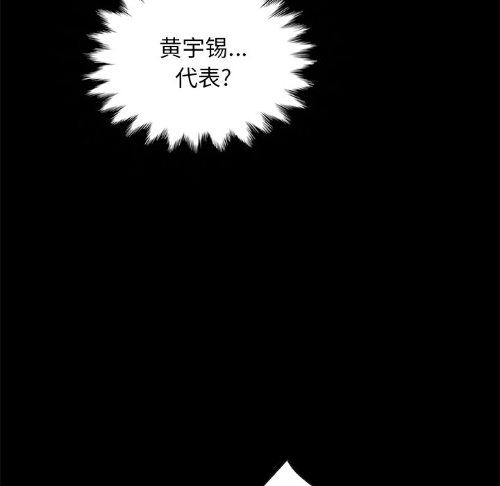 《沉沦》漫画最新章节沉沦-第22章免费下拉式在线观看章节第【26】张图片