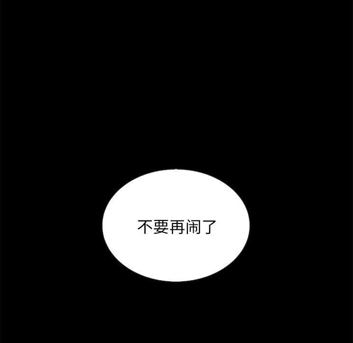 《沉沦》漫画最新章节沉沦-第22章免费下拉式在线观看章节第【124】张图片