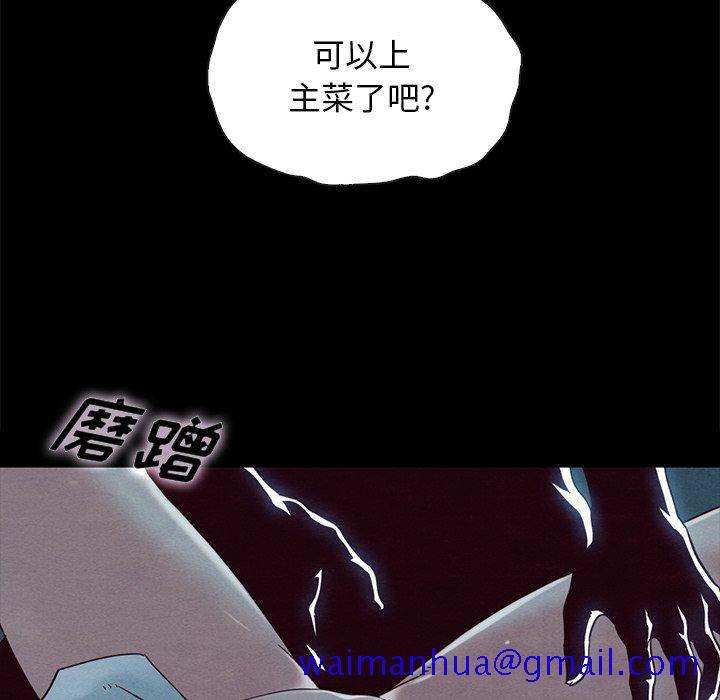 《沉沦》漫画最新章节沉沦-第22章免费下拉式在线观看章节第【8】张图片