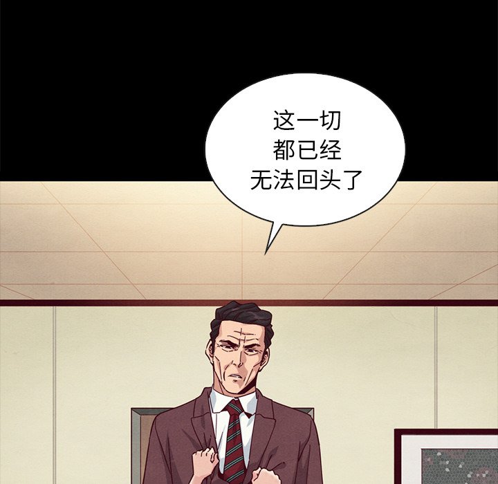 《沉沦》漫画最新章节沉沦-第22章免费下拉式在线观看章节第【132】张图片