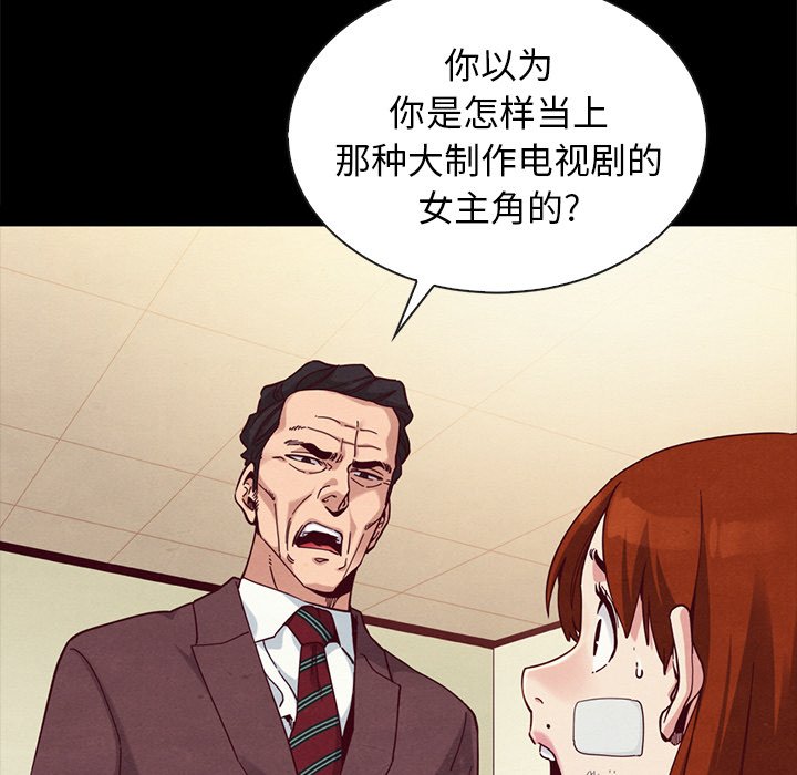 《沉沦》漫画最新章节沉沦-第22章免费下拉式在线观看章节第【109】张图片